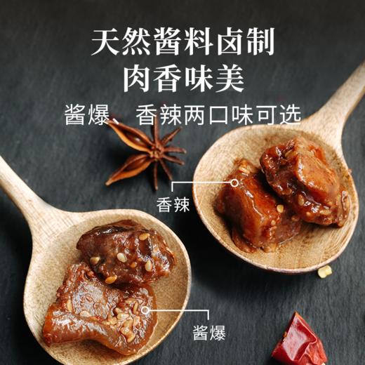 【双11-量贩】食味的初相 酱爆香辣牛蹄筋135g*6袋 商品图3