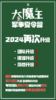 【夏令营】2024年大魔王军事夏令营·7天成长营 商品缩略图2