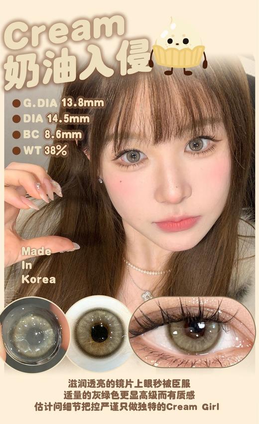 Kira Fairy（kirafairy）年抛 奶油入侵  直径14.5mm着色13.8mm 商品图3