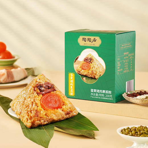 陶陶居蛋黄猪肉粽200g 商品图0