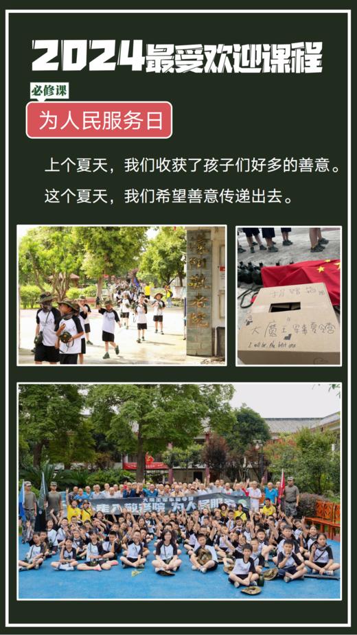 【夏令营】2024年大魔王军事夏令营·14天托管营 商品图3