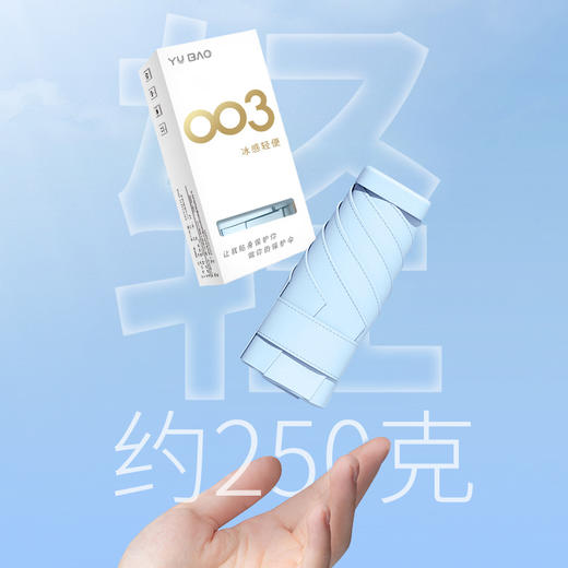 「礼盒套装！轻薄小巧防晒」夏季六折雨伞遮阳伞创意伞具轻薄迷你居家日用便携太阳伞轻便扁伞防晒伞 商品图1