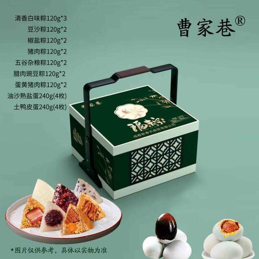 【专柜】曹家巷福粽方形提篮礼盒/端午粽子礼盒2.28kg 商品图0