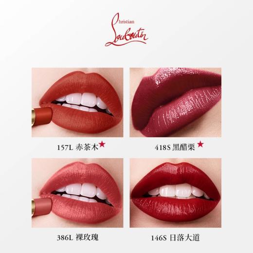 【530元会员福利】路铂廷水感釉光唇膏2g    商品图1