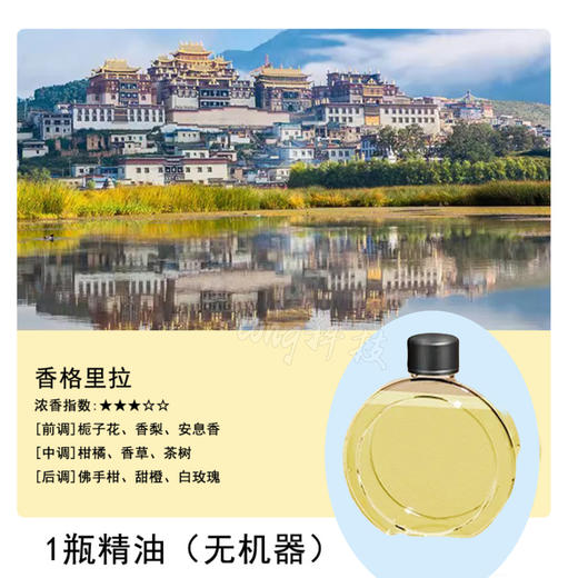 【智能香薰机，时刻享受芬芳~】香薰机自动喷香机 香氛机专用精油补充液 酒店智能数显厕所除臭喷雾 持久留香去除异味-QQ 商品图8