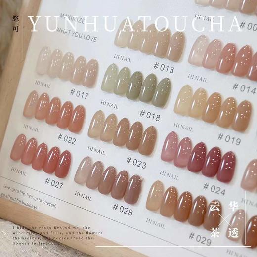 32色云华透茶 商品图1