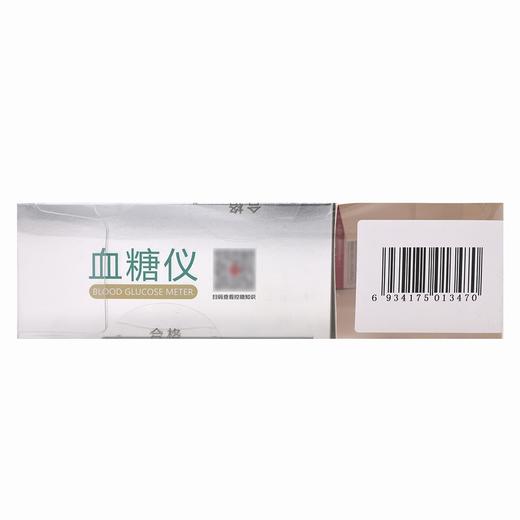 健之佳,血糖仪套包(SG901 Air) 【1台血糖仪+50支血糖试条+50支针头】  三诺生物 商品图2