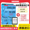 剑桥初级 中级 高级 词汇 :English Vocabulary in Use 商品缩略图0