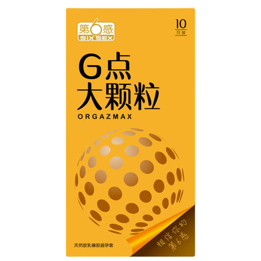 第六感避孕套002超薄裸入大颗粒超润滑安全套避孕套 大颗粒30只 商品图5