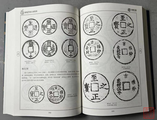 全新正版《新编华夏古泉图录》一版一印 赠作者签名版藏书票 商品图7
