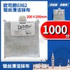 227674	欧司朗0362 银丝清洁抹布 商品缩略图1