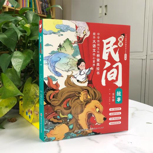 了不起的中国传统文化美绘版 趣读系列(全23册) 商品图2