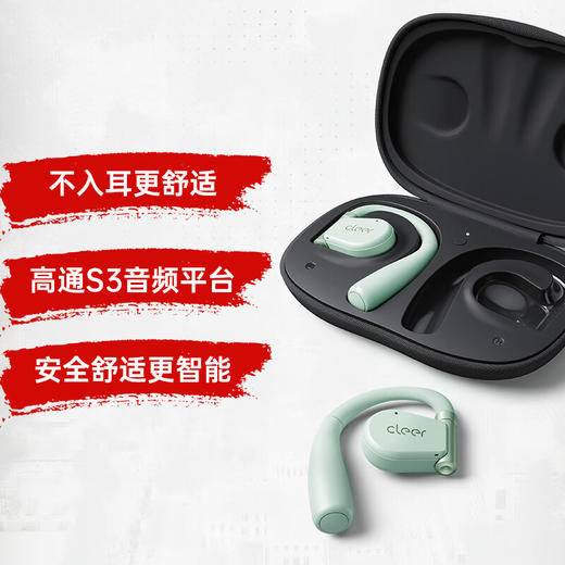 cleer【任贤齐代言】ARCII不入耳开放式夹耳智能无线蓝牙耳机开车挂耳式骨传导升级适用苹果华为节日礼物【音乐版】 商品图1