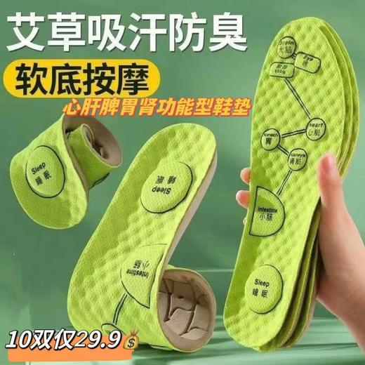 艾草防臭鞋垫男女透气夏季除湿吸汗鞋垫久站不累运动按摩鞋垫10双装（2个规格各5双） 商品图4
