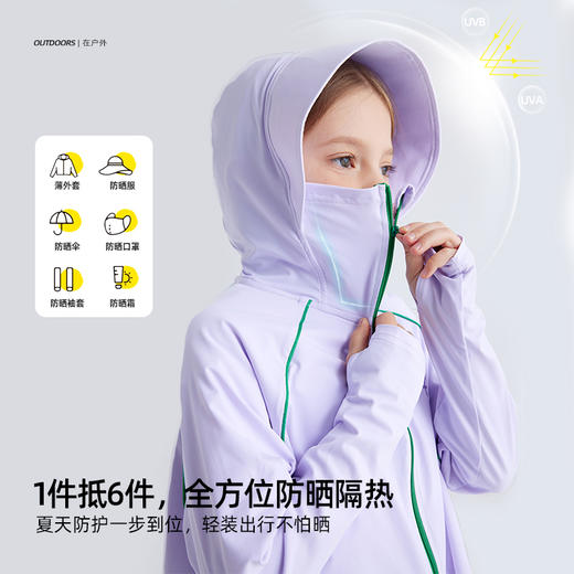 【零感冰皮防晒 UPF50+】儿童撞色斗篷冰皮防晒服 PXW2412 商品图3
