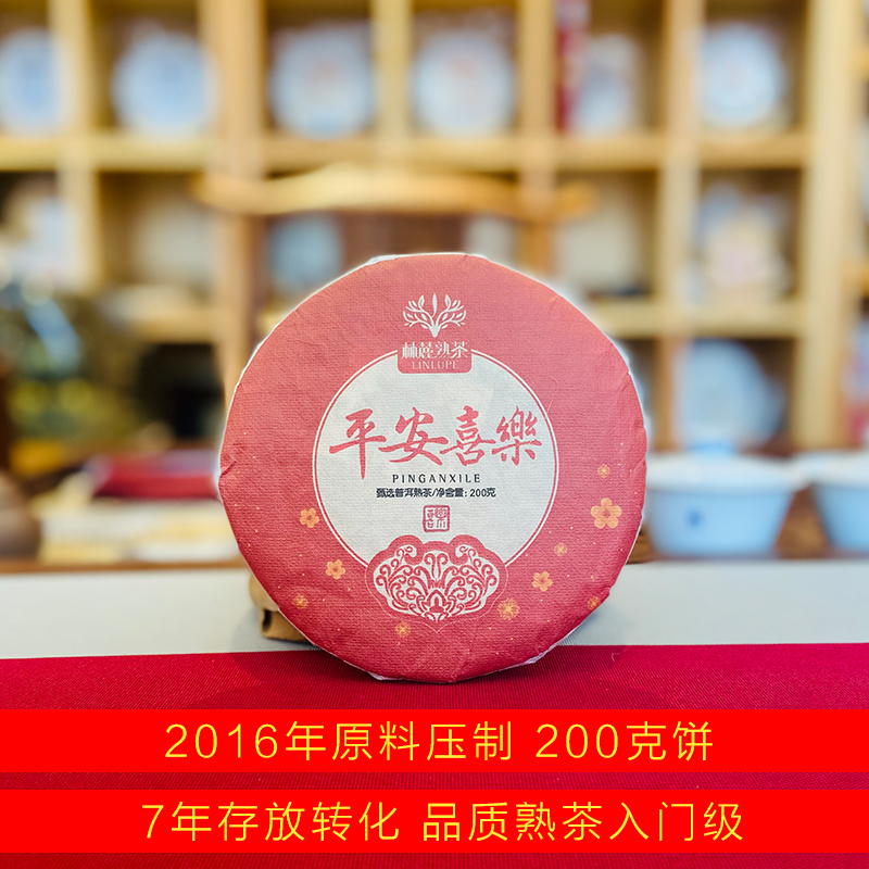 品质熟茶入门级- 2016年原料发酵-200克饼