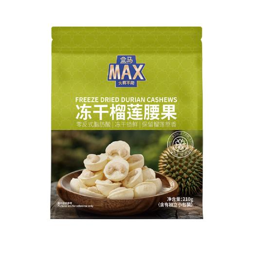 盒马X MAX 冻干榴莲腰果 210g 商品图3