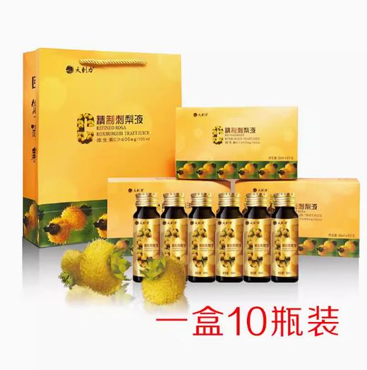 贵州刺梨汁天刺力精制刺梨液果汁饮品天刺梨*10罐一盒 商品图3