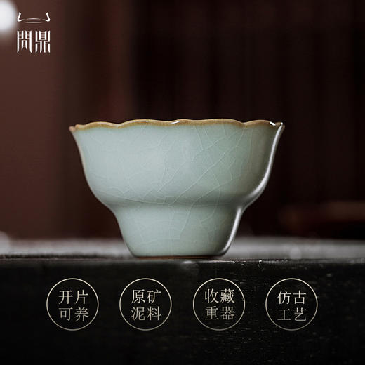 问鼎汝窑花容杯（缺货） 商品图0