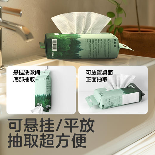 KUB可优比悬挂式洗脸巾加大加厚绵柔巾壁挂式干湿两用抽取洁面巾 商品图2
