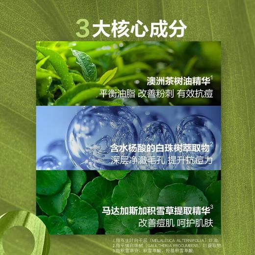 曼秀雷敦抗痘冰沙凝霜50ml 商品图3