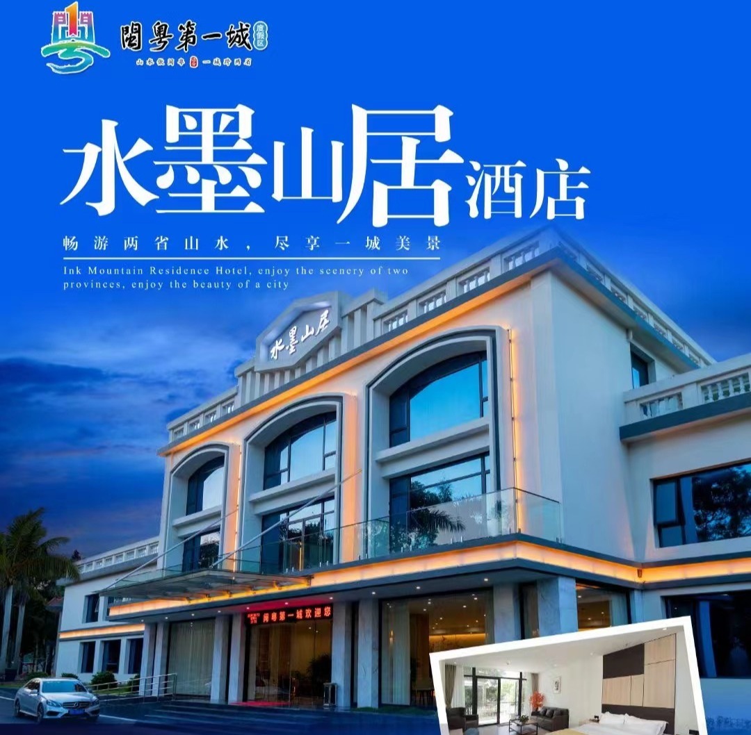 【限时抢购】¥328抢「闽粤第一城」水墨山居豪华房套餐，含2份酒店自助早餐+2张大门票（含摩洛哥）+.双人大唐西游奇妙夜门票！