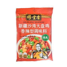穆堂香新疆沙湾大盘鸡调味料（香辣型）150g