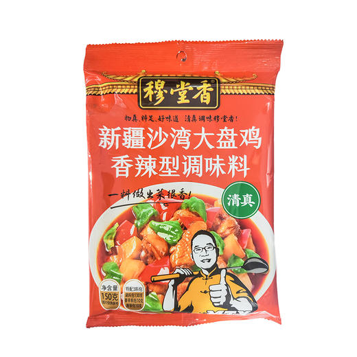 穆堂香新疆沙湾大盘鸡调味料（香辣型）150g 商品图0
