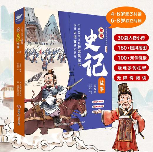 了不起的中国传统文化美绘版 趣读系列(全23册) 商品图0