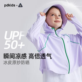 fx-【零感冰皮防晒 UPF50+】儿童撞色斗篷冰皮防晒服 PXW2412