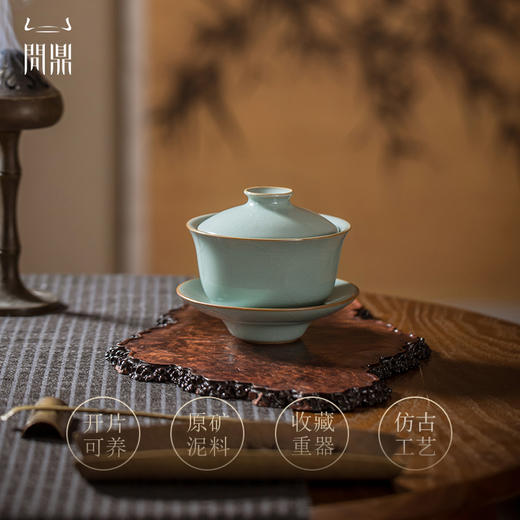 问鼎汝窑三才盖碗（缺货） 商品图0