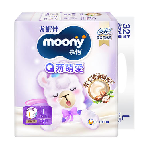 【一般贸易】日本 尤妮佳（Moony）Q薄萌羽小羊驼纸尿裤NB码/S码/L码/XL码 纸尿裤 拉拉裤 商品图5