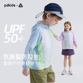 fx-【轻盈零感防晒服 UPF50+】儿童拼色防晒外套 PXW2417