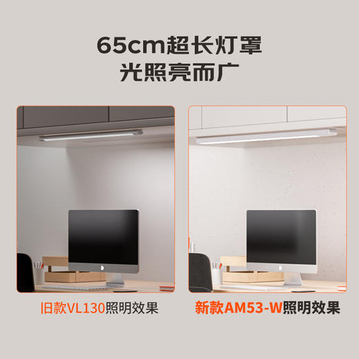 孩视宝书桌吊柜学习灯AM53-W | 3种氛围照明、铺光均匀、无频闪危害、遥控触控双模式、灵活便携 商品图4