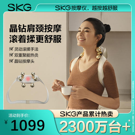 【新品】SKG按摩披肩H5 2代尊贵款 商品图0