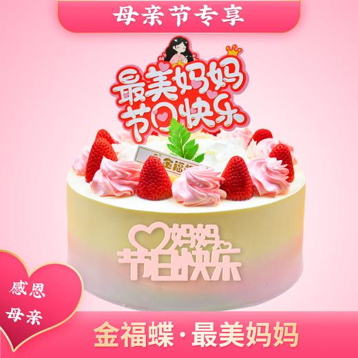 最美妈妈 商品图0