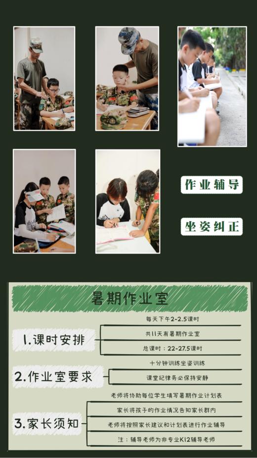 【夏令营】2024年大魔王军事夏令营·14天托管营 商品图7