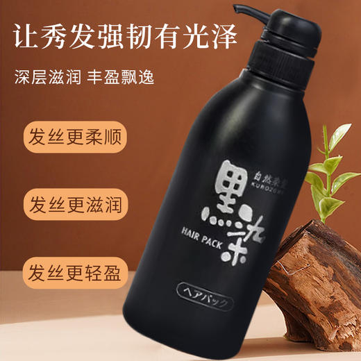 【宁波保税仓直发】二周起效 白发变黑 日本本土百年老字号 黑蔷薇本铺山茶花黑发组合（洗发水+护发素） 商品图7