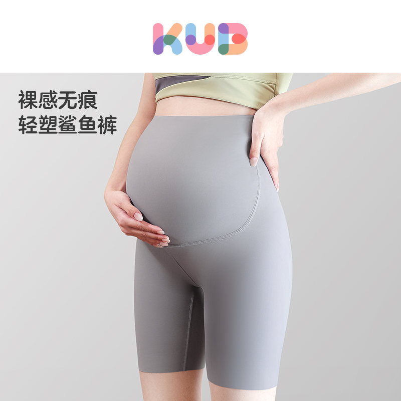 【清仓】KUB可优比孕妇裤子打底裤鲨鱼裤安全裤防走光瑜伽夏季孕妇装