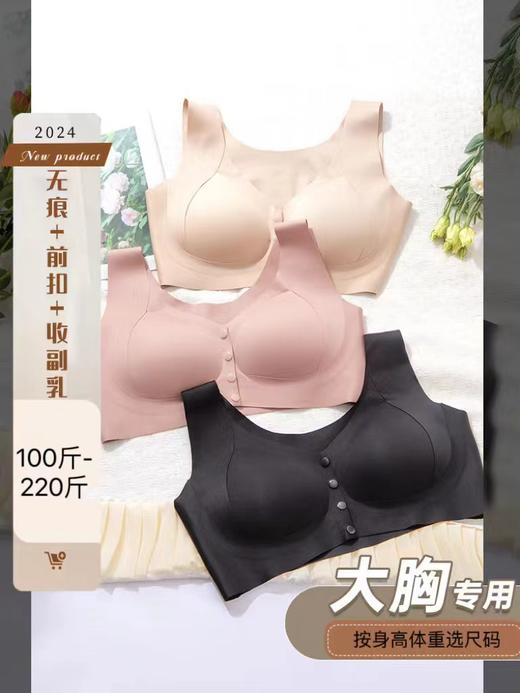 【大码】前开扣内衣中老年文胸（卡码请拍小一码， 按身高+体重选尺码，小胸平胸不拍会空杯） #W2412 商品图0