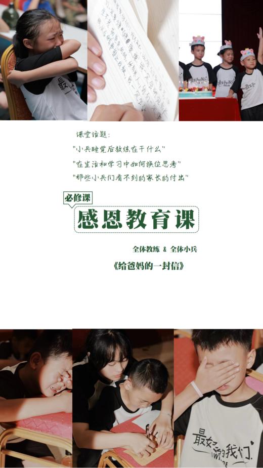 【夏令营】2024年大魔王军事夏令营·14天托管营 商品图13