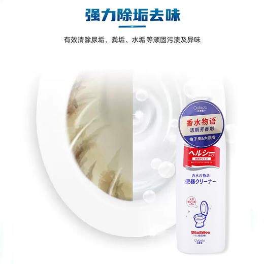 日本进口樱美堂（红标）香水物语·洁厕芳香剂500ml 商品图4