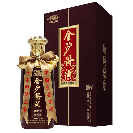 【2021年份】金沙 酱酒 尊享VIP 尊贵版 酱香型 53度 500ml 单瓶 商品图2