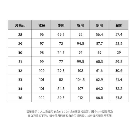 【断码清仓】HX 夏季水洗牛仔长裤合体版型S201422141101 商品图12