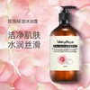 澳洲原装进口 薇妮芮 沐浴露全身嫩白女持久留香保湿滋润玫瑰沐浴乳 商品缩略图2