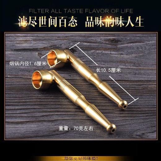 【便携随身，男人必备！】传统老式烟锅，铜质烟斗，便携轻巧，旱烟袋四用可拆洗，滤芯有效防止口腔受损，七粗中细丝通用，成为男人必备的温馨伴侣！父亲节礼物 商品图3