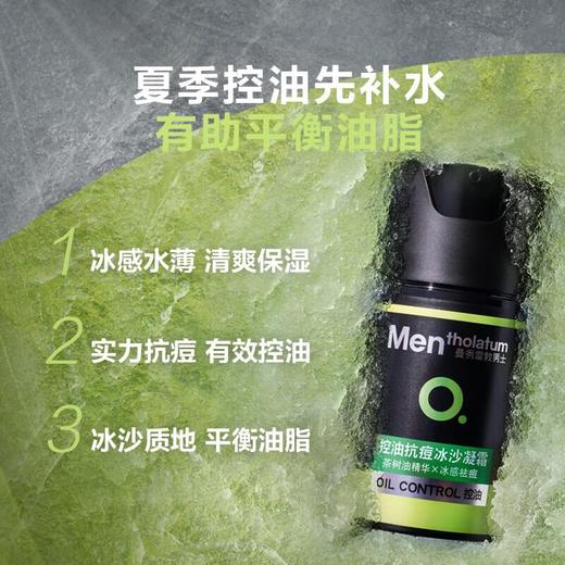 曼秀雷敦抗痘冰沙凝霜50ml 商品图1