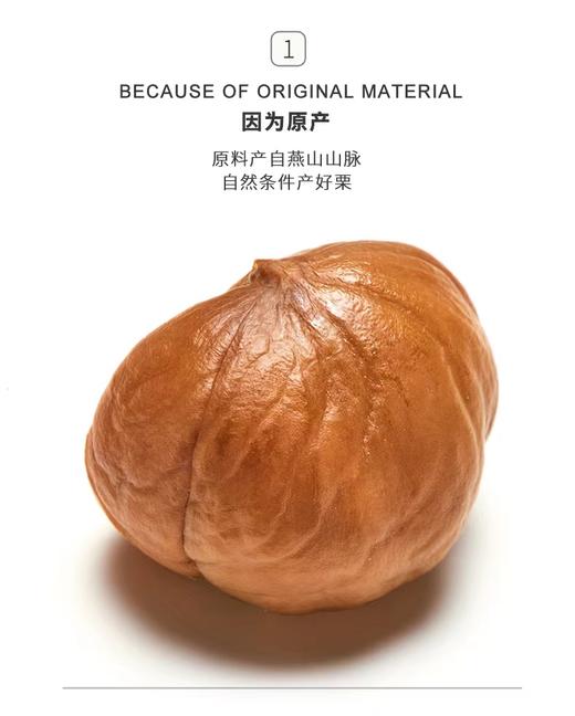 正宗京东板栗仁800g礼盒装（50g*16袋） 商品图1