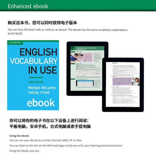 剑桥初级 中级 高级 词汇 :English Vocabulary in Use 商品图2