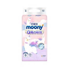 【一般贸易】日本 尤妮佳（Moony）Q薄萌羽小羊驼纸尿裤NB码/S码/L码/XL码 纸尿裤 拉拉裤